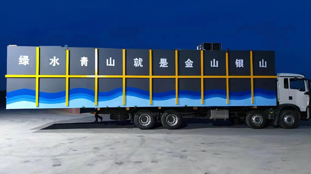 廣東汕頭餐具消毒洗滌一體化污水處理設備，確保達標排放